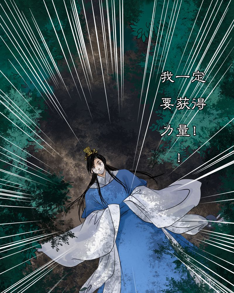 《渡妖》漫画最新章节第15章：雾锁迷城（9）免费下拉式在线观看章节第【2】张图片