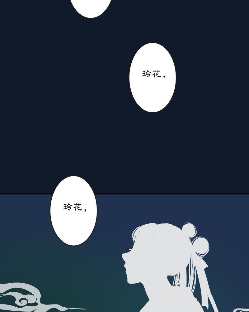 《渡妖》漫画最新章节第16章：乌鸦之城（1）免费下拉式在线观看章节第【33】张图片