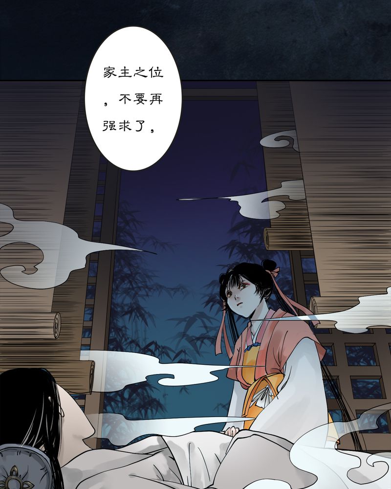 《渡妖》漫画最新章节第16章：乌鸦之城（1）免费下拉式在线观看章节第【30】张图片