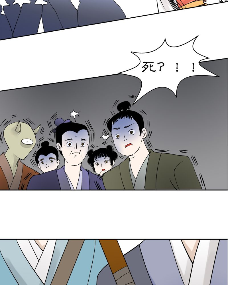 《渡妖》漫画最新章节第16章：乌鸦之城（1）免费下拉式在线观看章节第【11】张图片