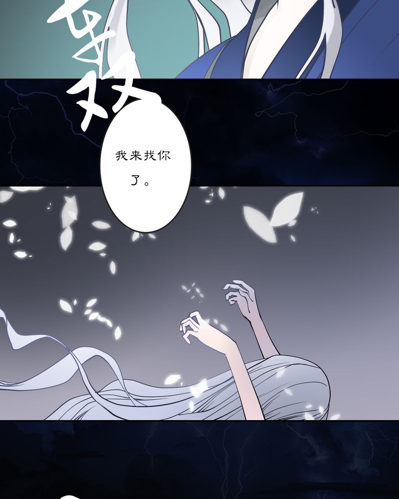 《渡妖》漫画最新章节第17章：乌鸦之城（2）免费下拉式在线观看章节第【12】张图片