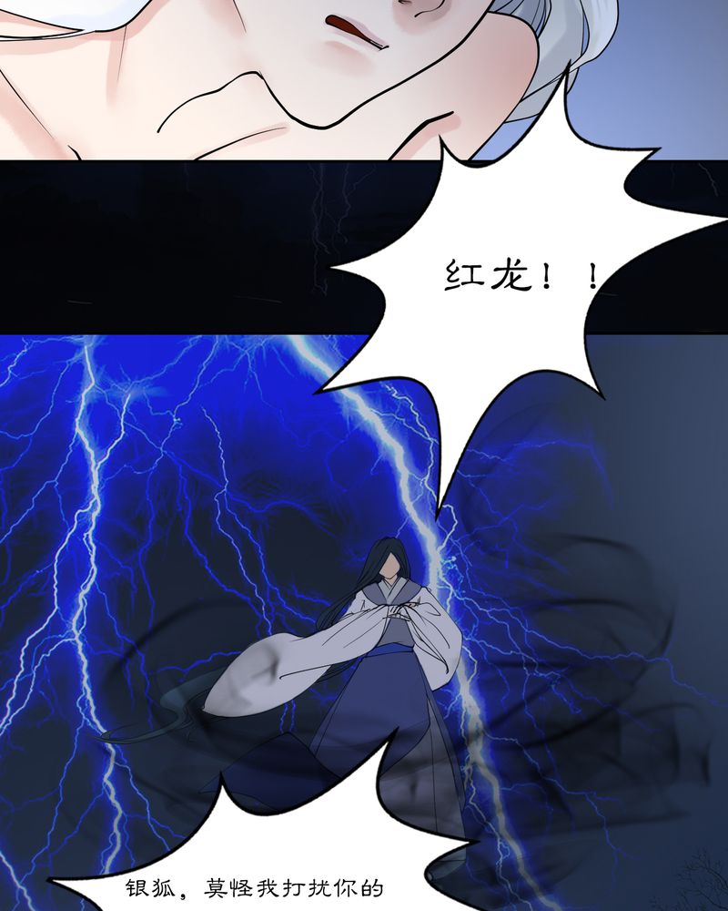 《渡妖》漫画最新章节第17章：乌鸦之城（2）免费下拉式在线观看章节第【8】张图片