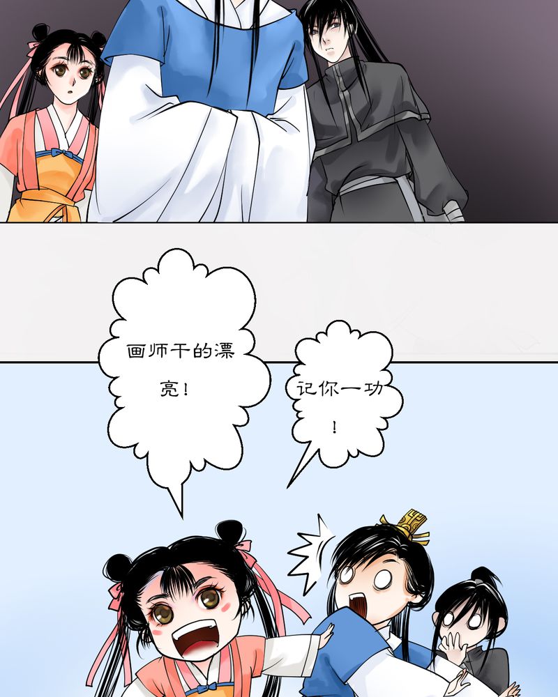 《渡妖》漫画最新章节第18章：乌鸦之城（3）免费下拉式在线观看章节第【2】张图片