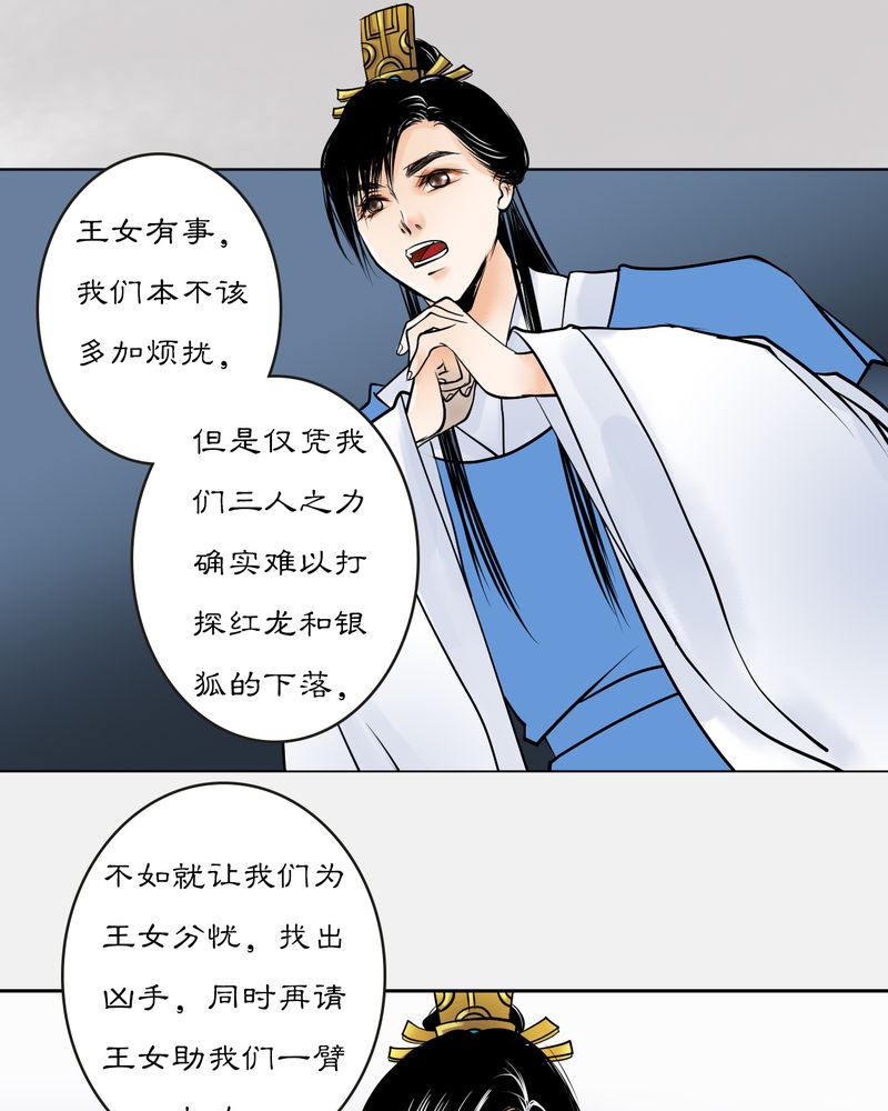 《渡妖》漫画最新章节第18章：乌鸦之城（3）免费下拉式在线观看章节第【8】张图片