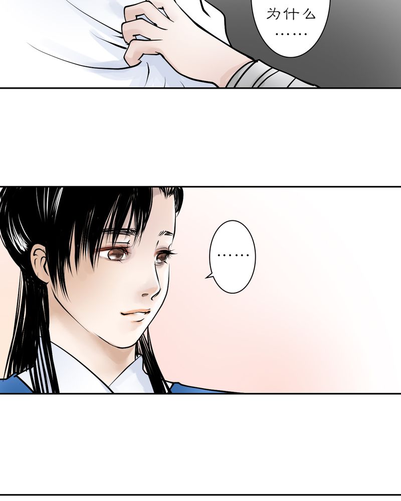 《渡妖》漫画最新章节第19章：乌鸦之城（4）免费下拉式在线观看章节第【18】张图片