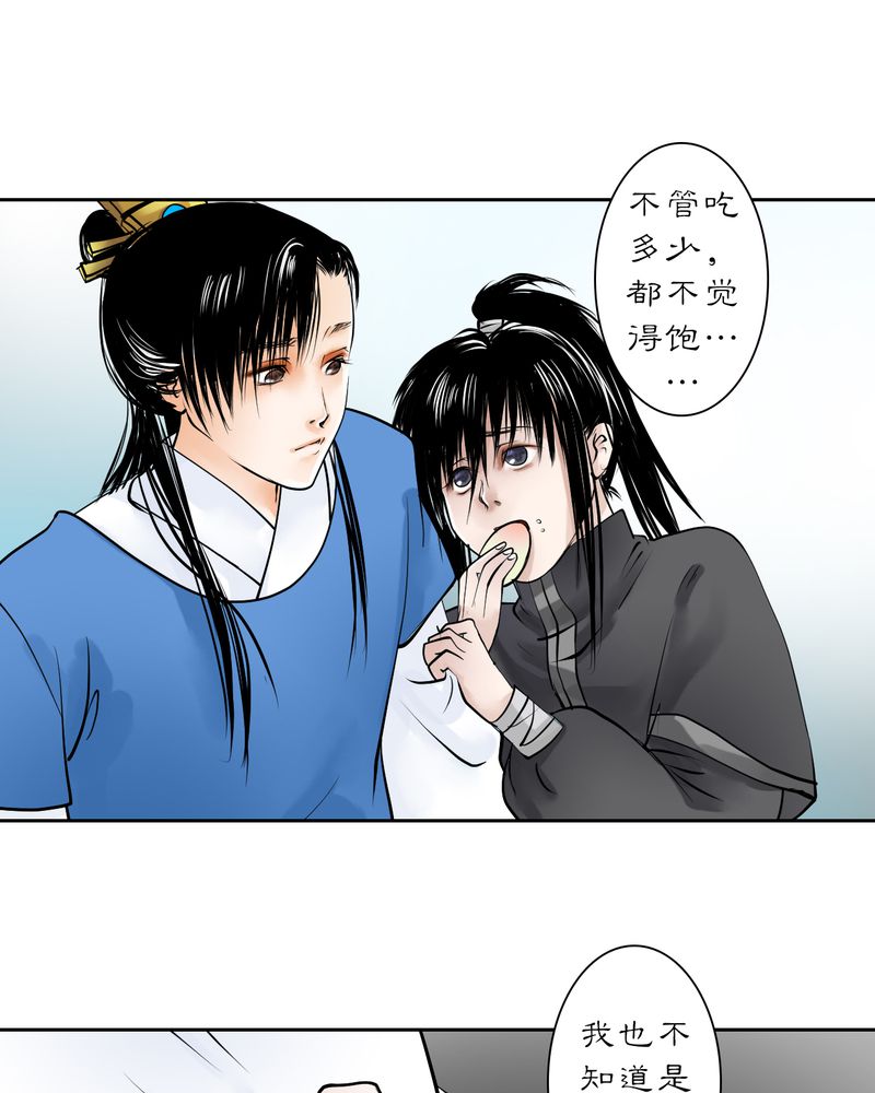 《渡妖》漫画最新章节第19章：乌鸦之城（4）免费下拉式在线观看章节第【19】张图片