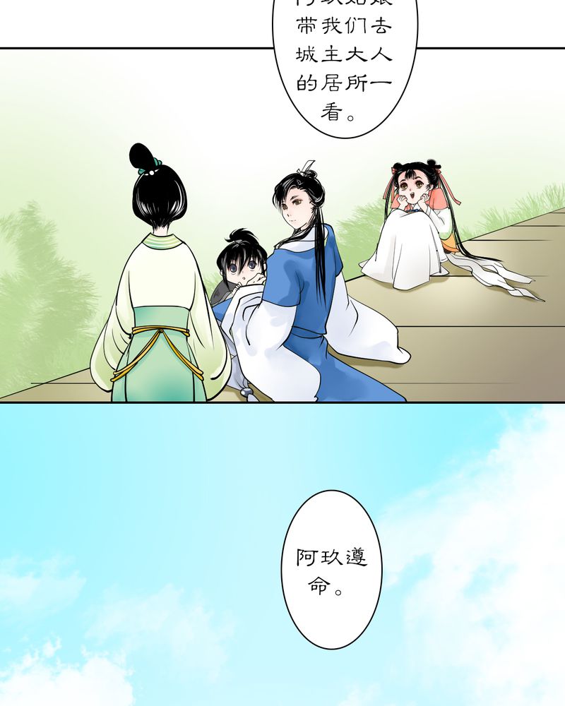 《渡妖》漫画最新章节第19章：乌鸦之城（4）免费下拉式在线观看章节第【6】张图片