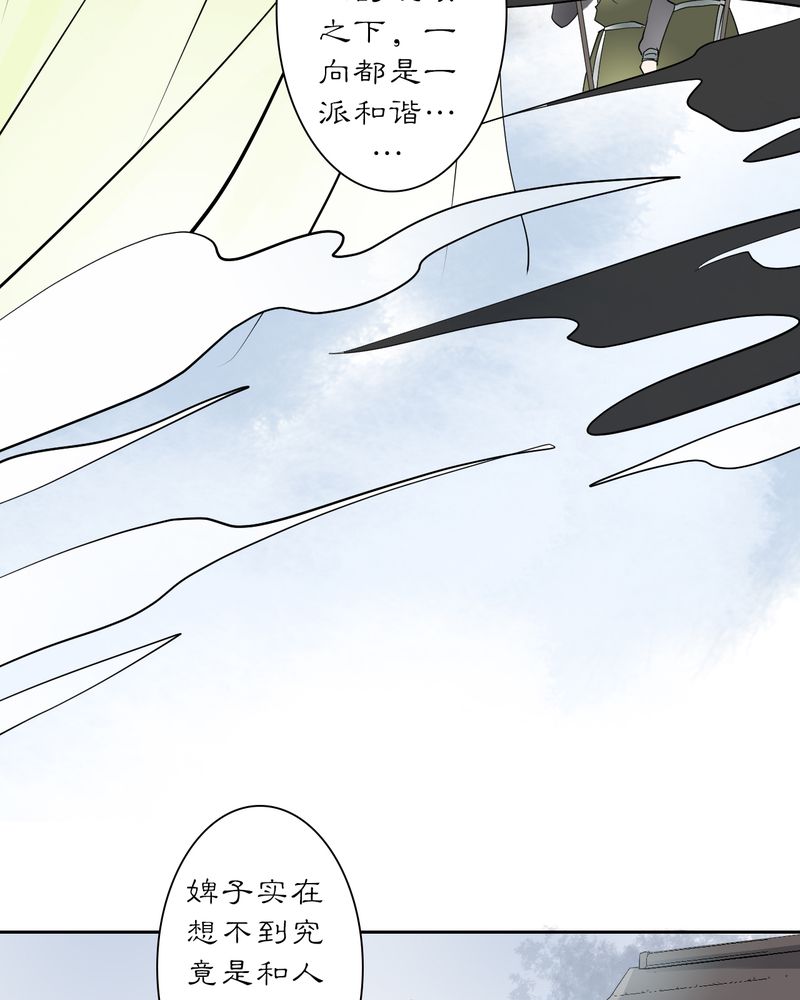 《渡妖》漫画最新章节第19章：乌鸦之城（4）免费下拉式在线观看章节第【8】张图片