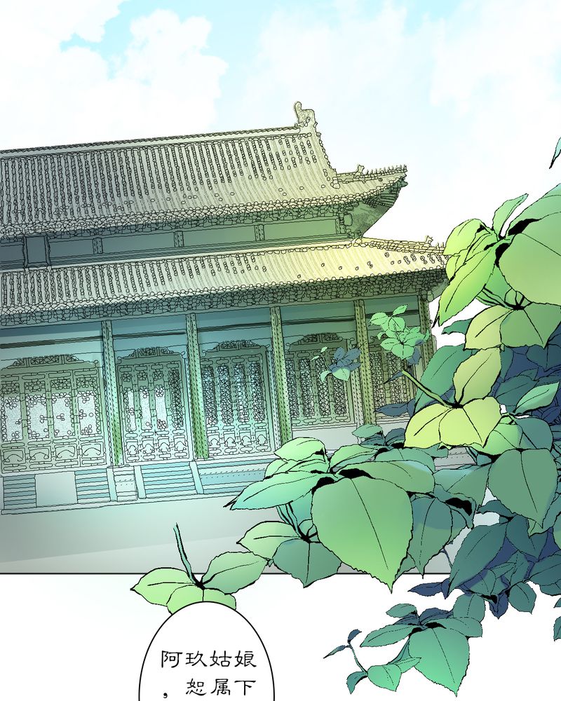 《渡妖》漫画最新章节第19章：乌鸦之城（4）免费下拉式在线观看章节第【5】张图片