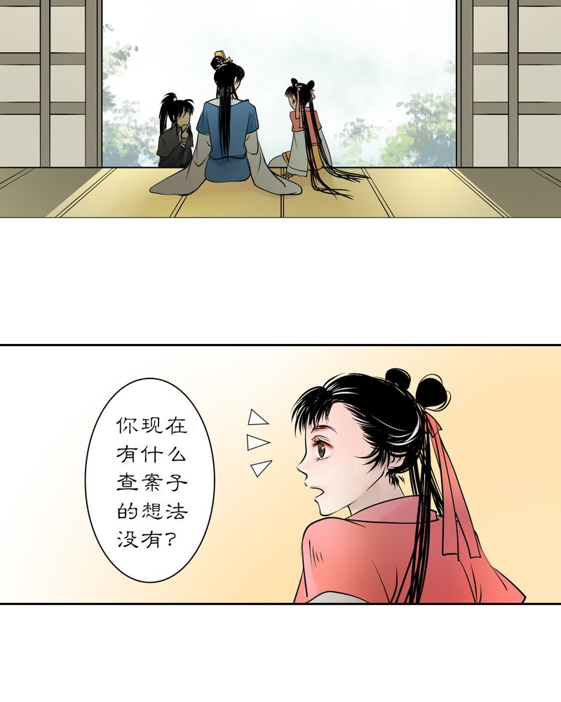 《渡妖》漫画最新章节第19章：乌鸦之城（4）免费下拉式在线观看章节第【22】张图片