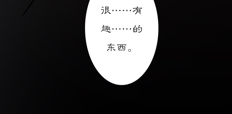 《渡妖》漫画最新章节第20章：乌鸦之城（5）免费下拉式在线观看章节第【1】张图片