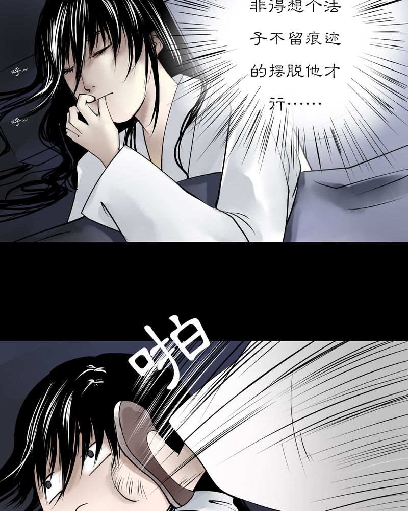 《渡妖》漫画最新章节第20章：乌鸦之城（5）免费下拉式在线观看章节第【18】张图片