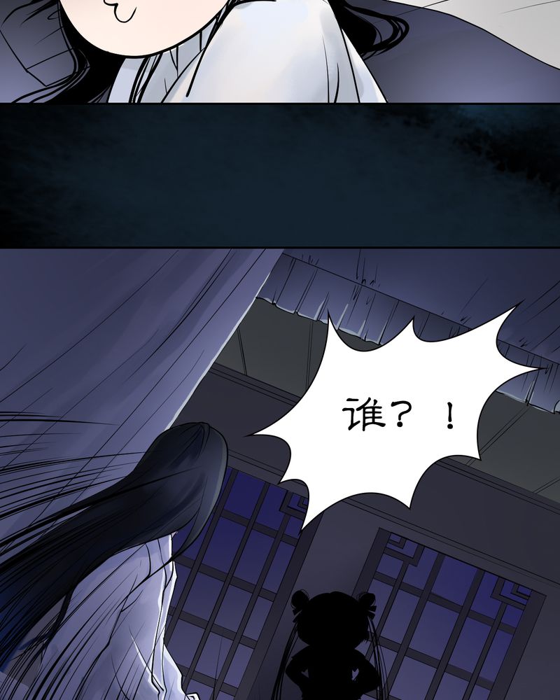 《渡妖》漫画最新章节第20章：乌鸦之城（5）免费下拉式在线观看章节第【17】张图片