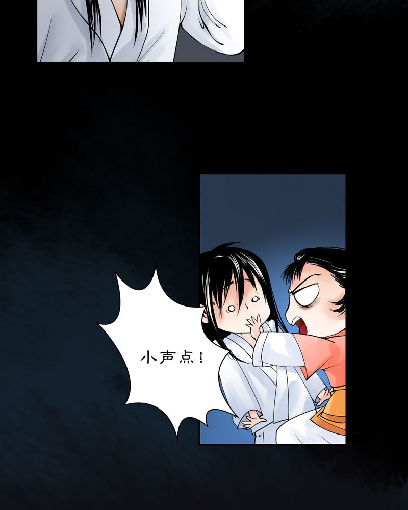 《渡妖》漫画最新章节第20章：乌鸦之城（5）免费下拉式在线观看章节第【14】张图片