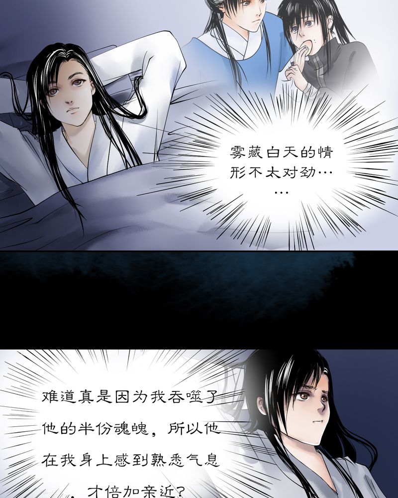 《渡妖》漫画最新章节第20章：乌鸦之城（5）免费下拉式在线观看章节第【23】张图片