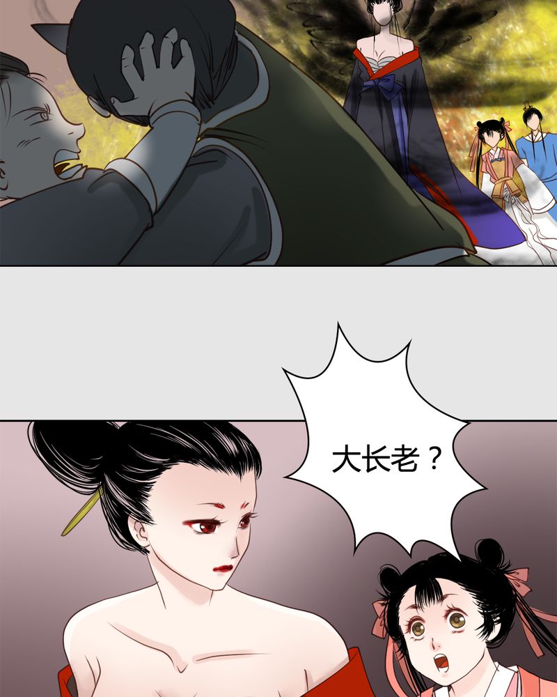 《渡妖》漫画最新章节第21章：乌鸦之城（6）免费下拉式在线观看章节第【20】张图片