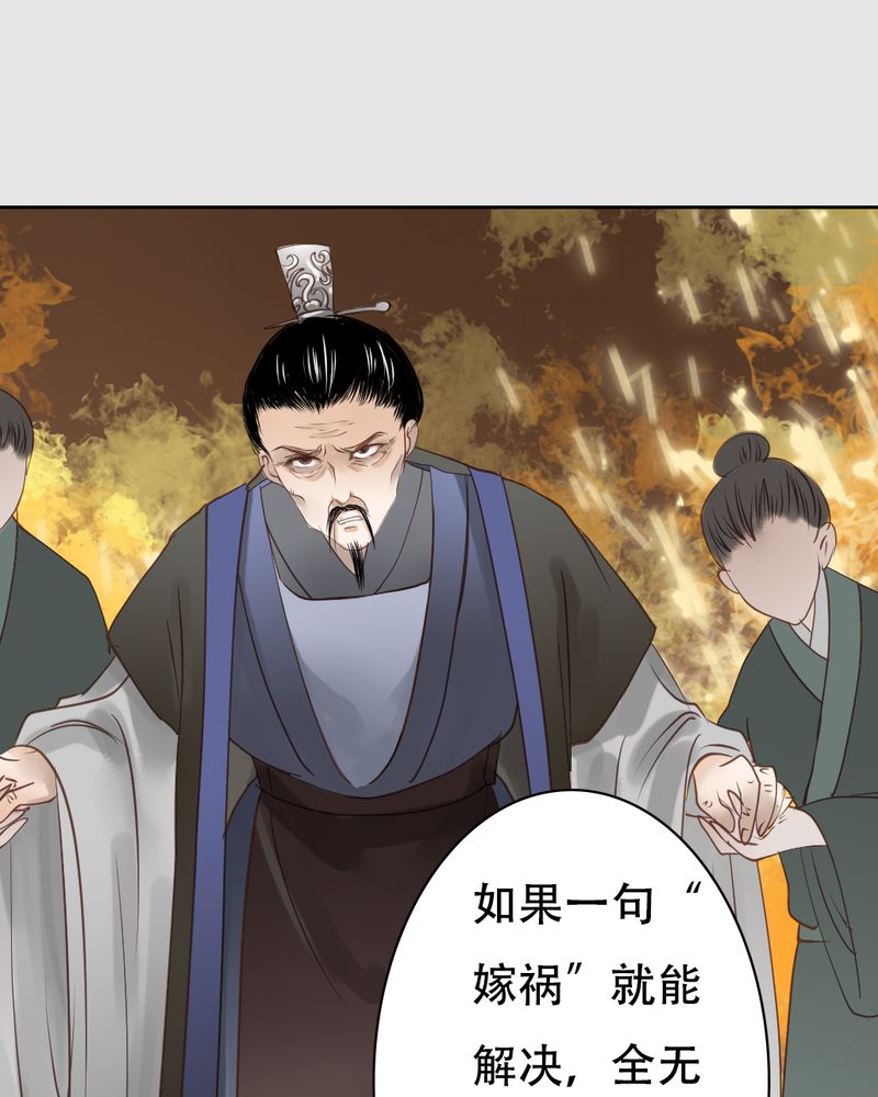 《渡妖》漫画最新章节第21章：乌鸦之城（6）免费下拉式在线观看章节第【10】张图片