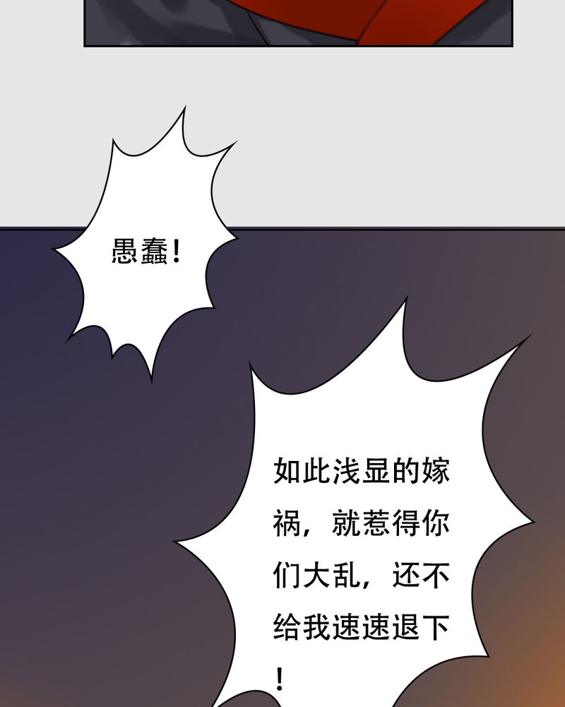 《渡妖》漫画最新章节第21章：乌鸦之城（6）免费下拉式在线观看章节第【13】张图片