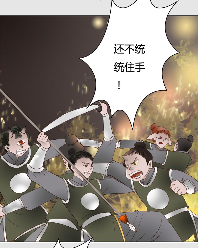 《渡妖》漫画最新章节第21章：乌鸦之城（6）免费下拉式在线观看章节第【22】张图片