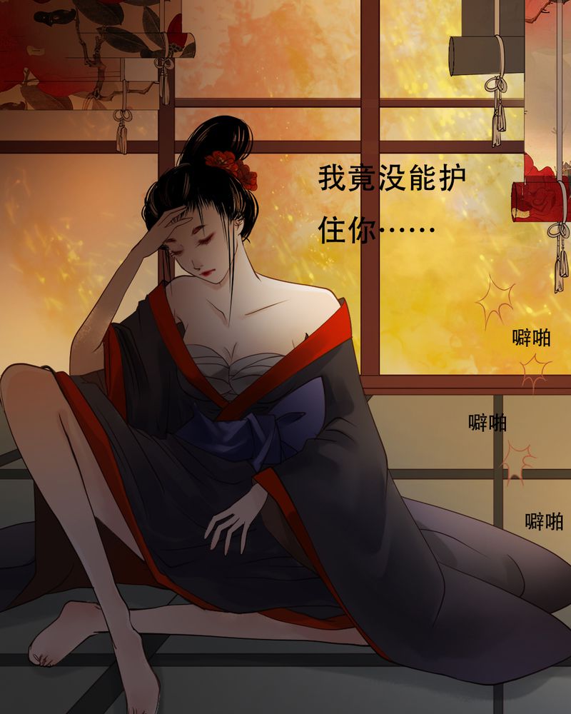 《渡妖》漫画最新章节第21章：乌鸦之城（6）免费下拉式在线观看章节第【30】张图片