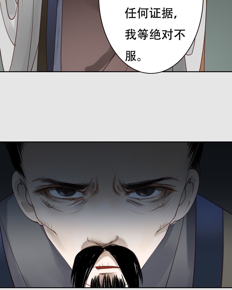 《渡妖》漫画最新章节第21章：乌鸦之城（6）免费下拉式在线观看章节第【9】张图片