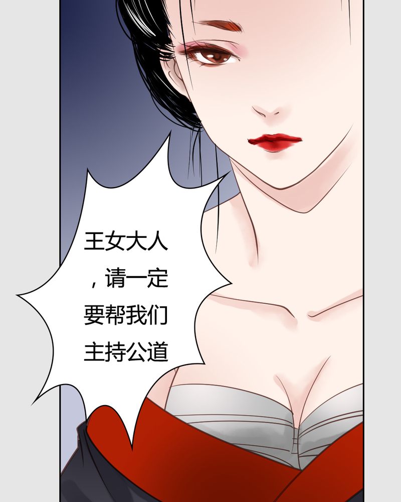 《渡妖》漫画最新章节第21章：乌鸦之城（6）免费下拉式在线观看章节第【14】张图片