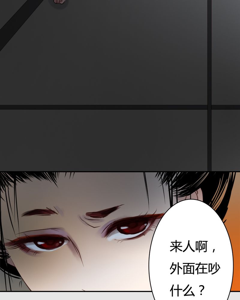 《渡妖》漫画最新章节第21章：乌鸦之城（6）免费下拉式在线观看章节第【29】张图片