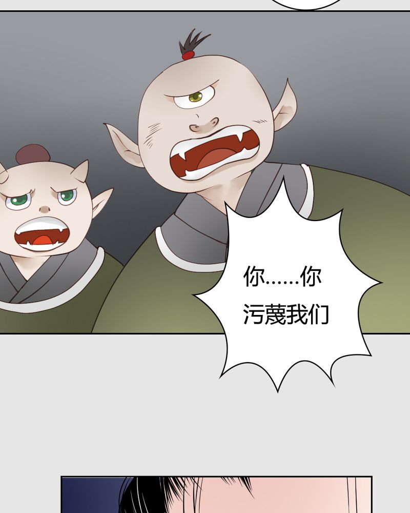 《渡妖》漫画最新章节第21章：乌鸦之城（6）免费下拉式在线观看章节第【15】张图片