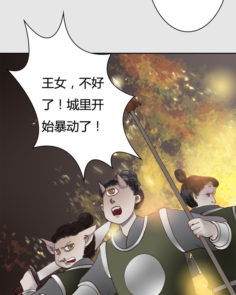 《渡妖》漫画最新章节第21章：乌鸦之城（6）免费下拉式在线观看章节第【28】张图片