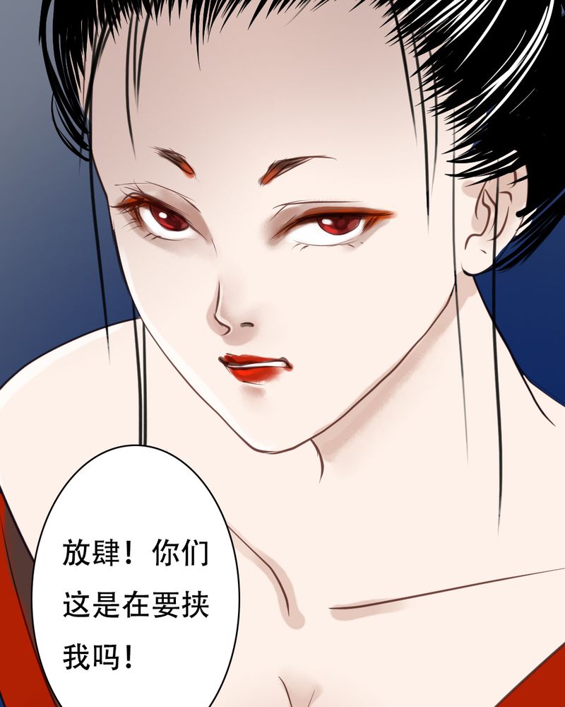 《渡妖》漫画最新章节第21章：乌鸦之城（6）免费下拉式在线观看章节第【7】张图片