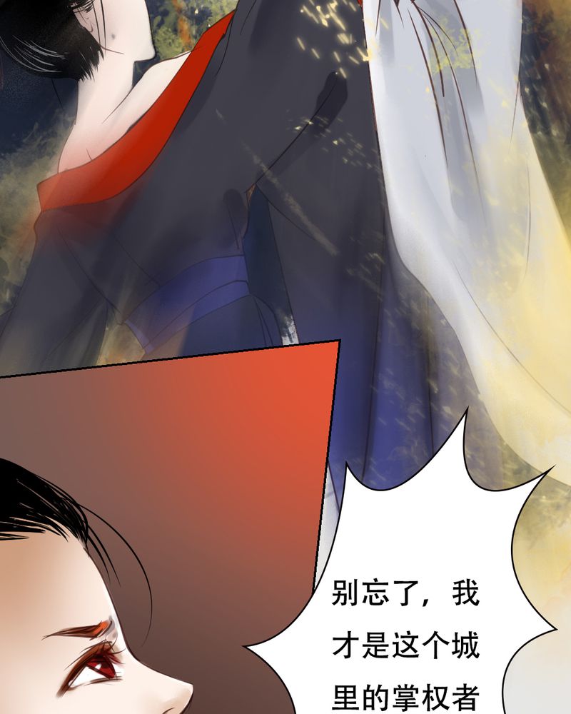 《渡妖》漫画最新章节第21章：乌鸦之城（6）免费下拉式在线观看章节第【3】张图片