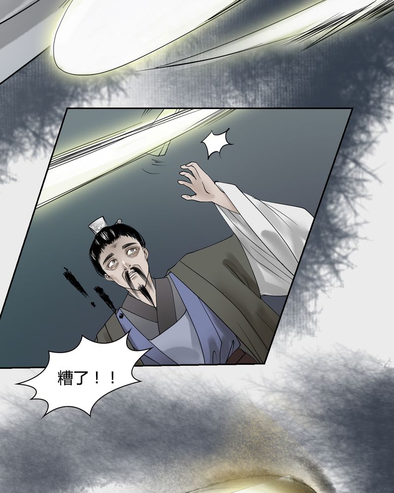 《渡妖》漫画最新章节第22章：乌鸦之城（7）免费下拉式在线观看章节第【13】张图片