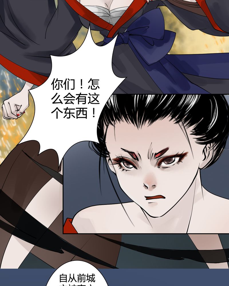 《渡妖》漫画最新章节第22章：乌鸦之城（7）免费下拉式在线观看章节第【23】张图片