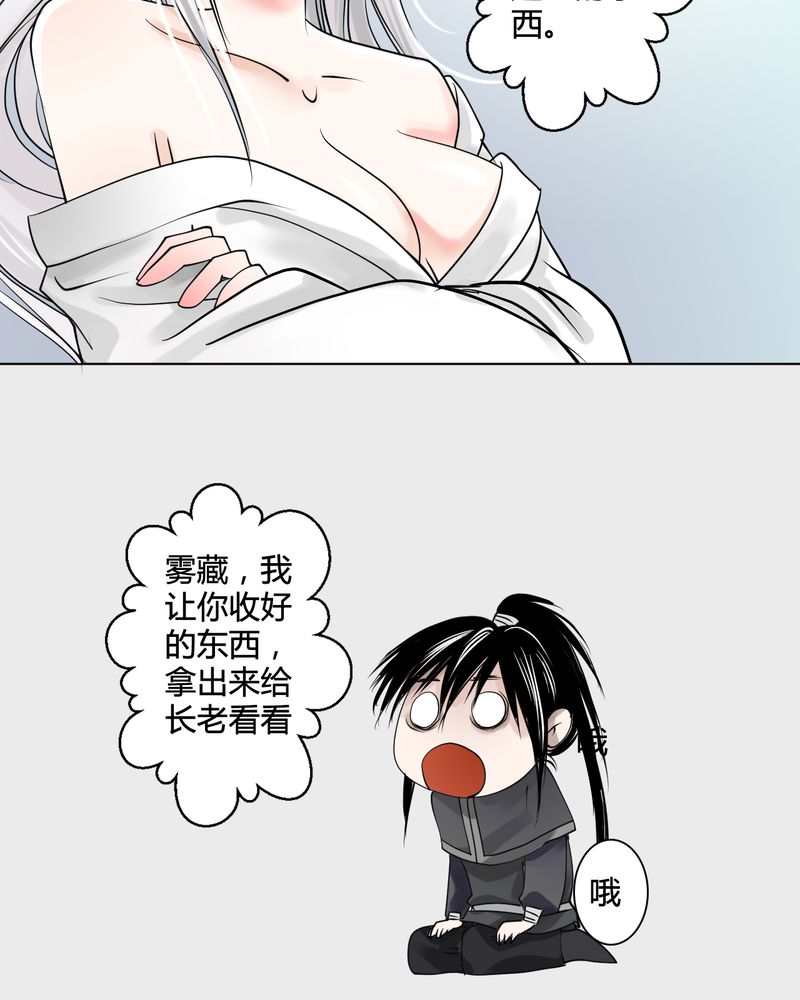 《渡妖》漫画最新章节第22章：乌鸦之城（7）免费下拉式在线观看章节第【4】张图片