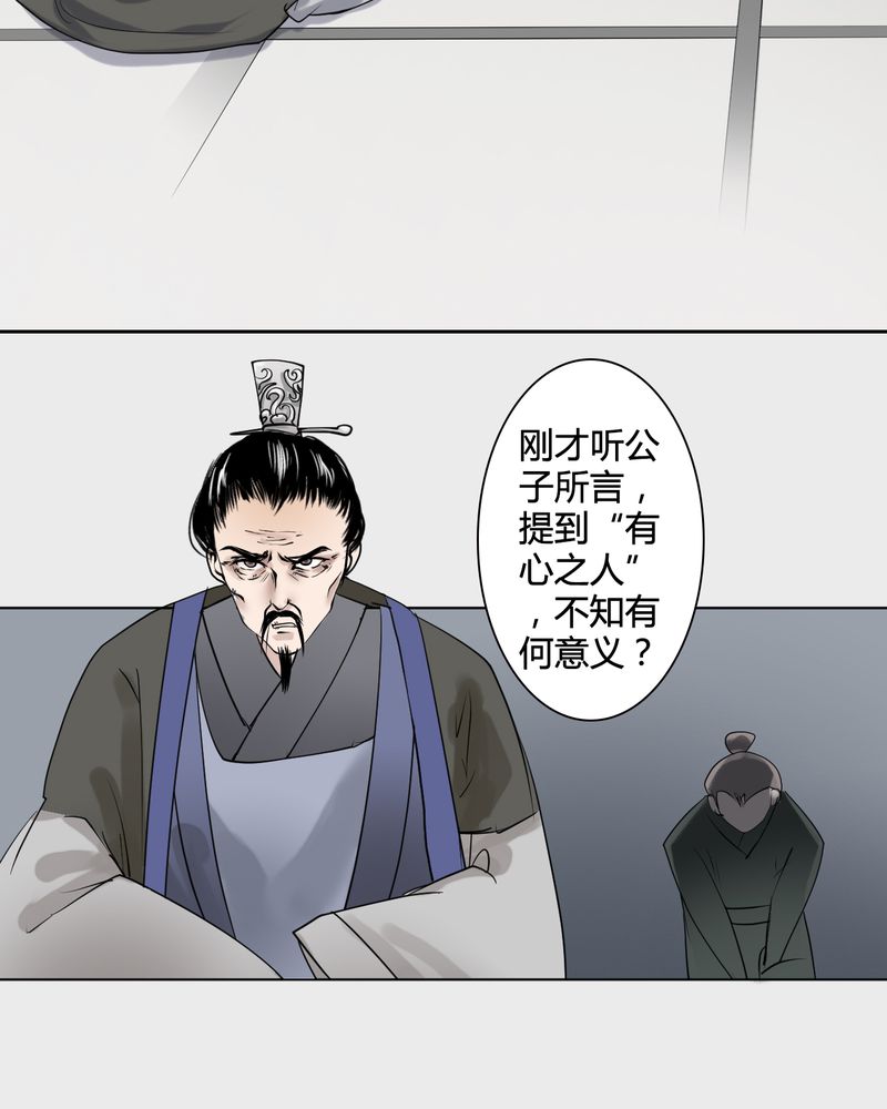 《渡妖》漫画最新章节第22章：乌鸦之城（7）免费下拉式在线观看章节第【6】张图片