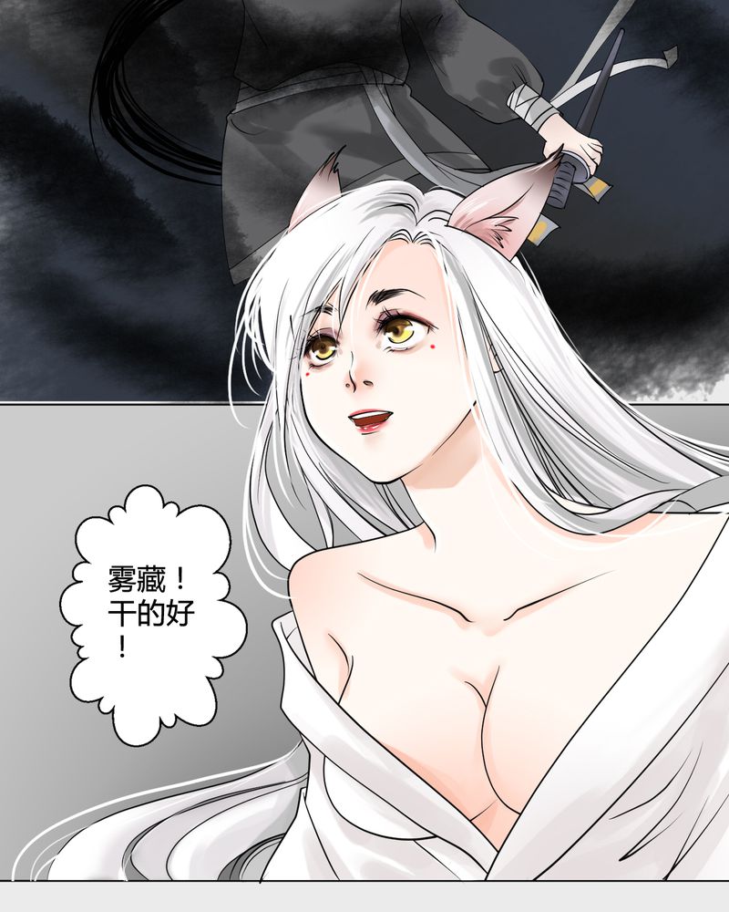 《渡妖》漫画最新章节第22章：乌鸦之城（7）免费下拉式在线观看章节第【11】张图片