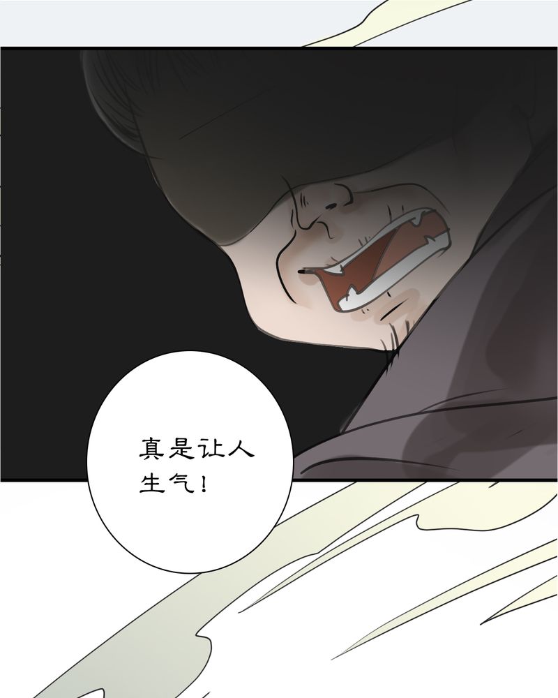 《渡妖》漫画最新章节第23章：红龙（1）免费下拉式在线观看章节第【20】张图片