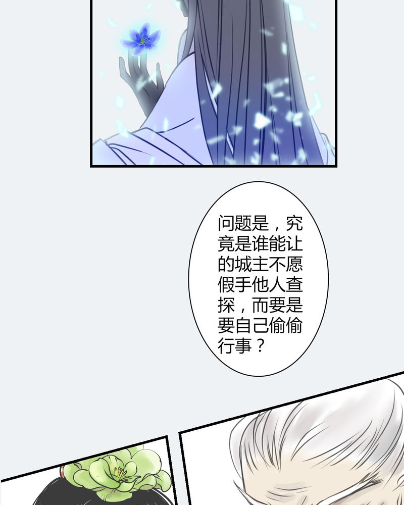 《渡妖》漫画最新章节第23章：红龙（1）免费下拉式在线观看章节第【14】张图片