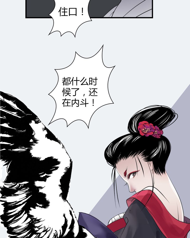 《渡妖》漫画最新章节第23章：红龙（1）免费下拉式在线观看章节第【8】张图片