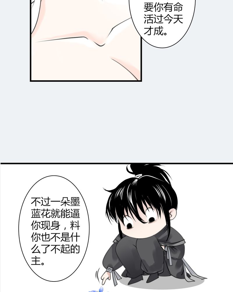 《渡妖》漫画最新章节第23章：红龙（1）免费下拉式在线观看章节第【17】张图片