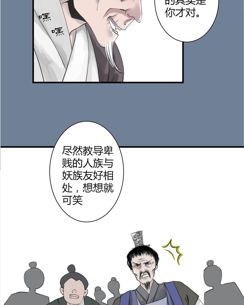 《渡妖》漫画最新章节第23章：红龙（1）免费下拉式在线观看章节第【10】张图片