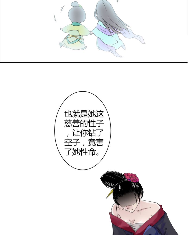 《渡妖》漫画最新章节第23章：红龙（1）免费下拉式在线观看章节第【12】张图片