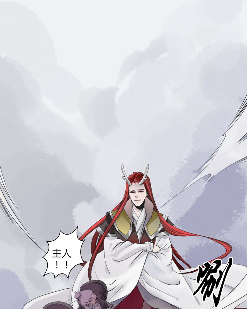 《渡妖》漫画最新章节第23章：红龙（1）免费下拉式在线观看章节第【3】张图片