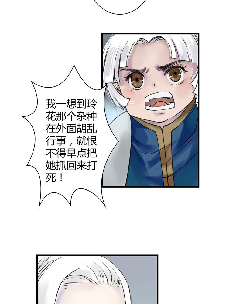 《渡妖》漫画最新章节第24章：红龙（2）免费下拉式在线观看章节第【6】张图片