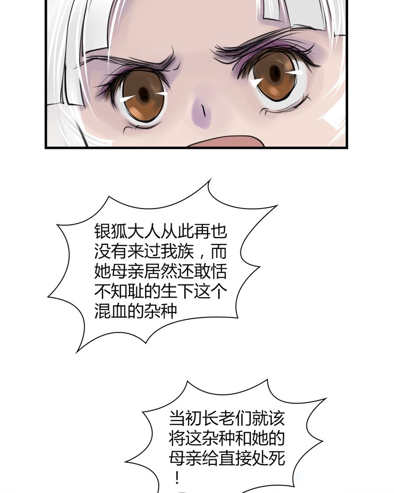 《渡妖》漫画最新章节第24章：红龙（2）免费下拉式在线观看章节第【4】张图片