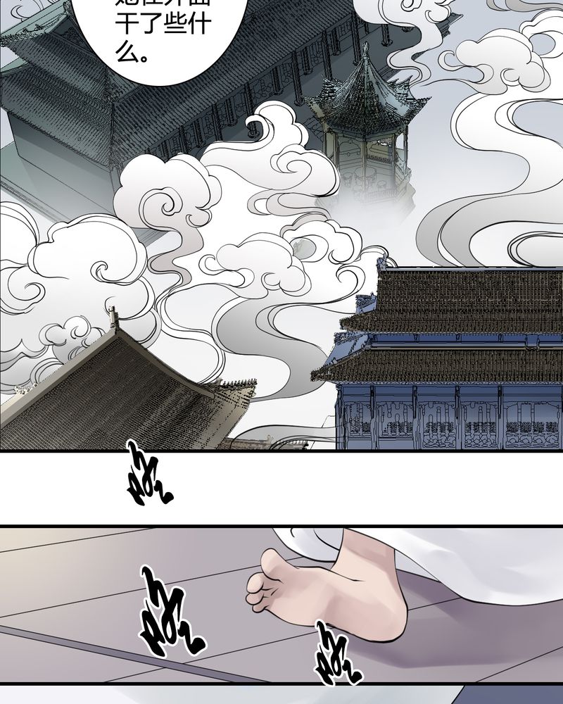 《渡妖》漫画最新章节第24章：红龙（2）免费下拉式在线观看章节第【11】张图片