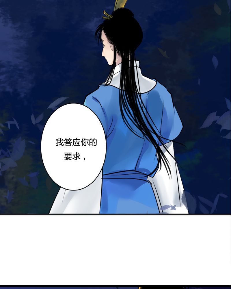 《渡妖》漫画最新章节第25章：红龙（3）免费下拉式在线观看章节第【5】张图片