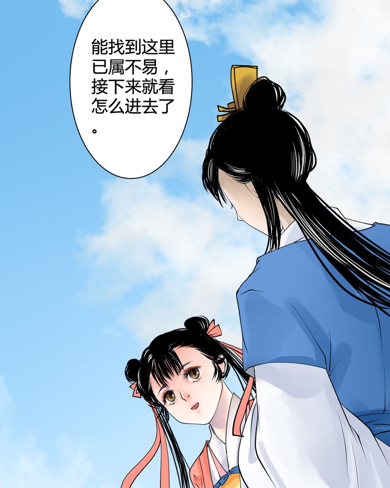 《渡妖》漫画最新章节第26章：白泽（1）免费下拉式在线观看章节第【25】张图片