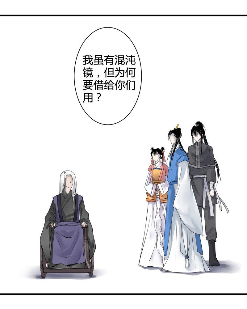 《渡妖》漫画最新章节第26章：白泽（1）免费下拉式在线观看章节第【10】张图片