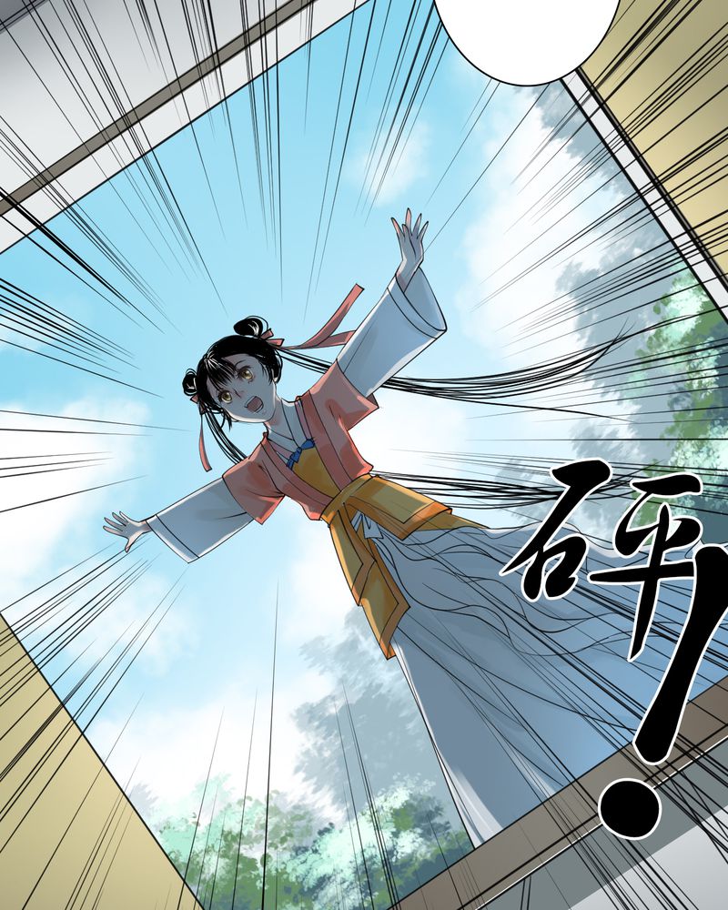 《渡妖》漫画最新章节第26章：白泽（1）免费下拉式在线观看章节第【16】张图片